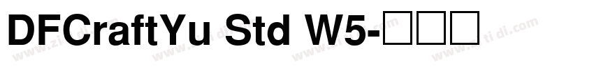 DFCraftYu Std W5字体转换